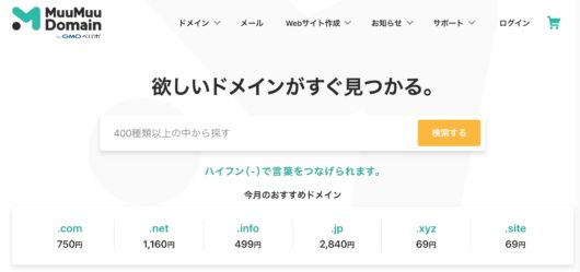 【ワードプレスの登録方法】初心者に画像付きでサイト運営者がわかりやすく解説 1 530x249 - 【ワードプレスの登録方法】初心者に画像付きでサイト運営者がわかりやすく解説
