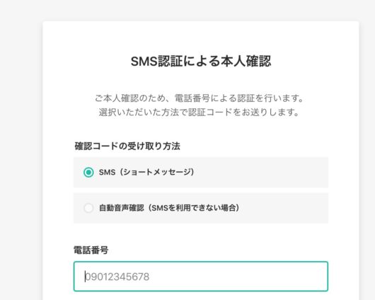 4 530x424 - 【ワードプレスの登録方法】初心者に画像付きでサイト運営者がわかりやすく解説