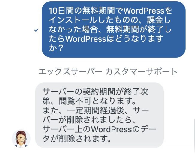 0214e21849586dec808363f9227855a6 - 【保存版】エックスサーバーの使い方完全ガイド！WordPress初心者向け