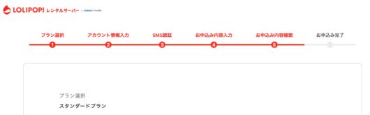 3 530x165 - レンタルサーバーの契約方法！4種類のサーバー別ワードプレスの始め方を初心者に画像で解説