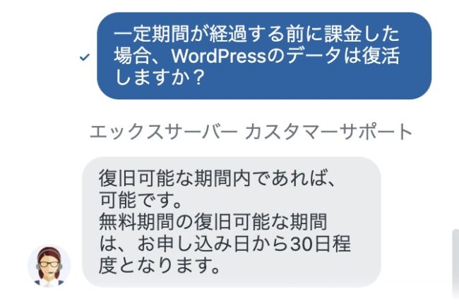 8194abff809ea724bfc3919086cd452d - 【保存版】エックスサーバーの使い方完全ガイド！WordPress初心者向け