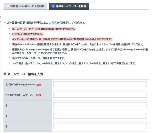 bca2976e9e48ff7f21e23931590fce2b 530x458 - レンタルサーバーの契約方法！4種類のサーバー別ワードプレスの始め方を初心者に画像で解説