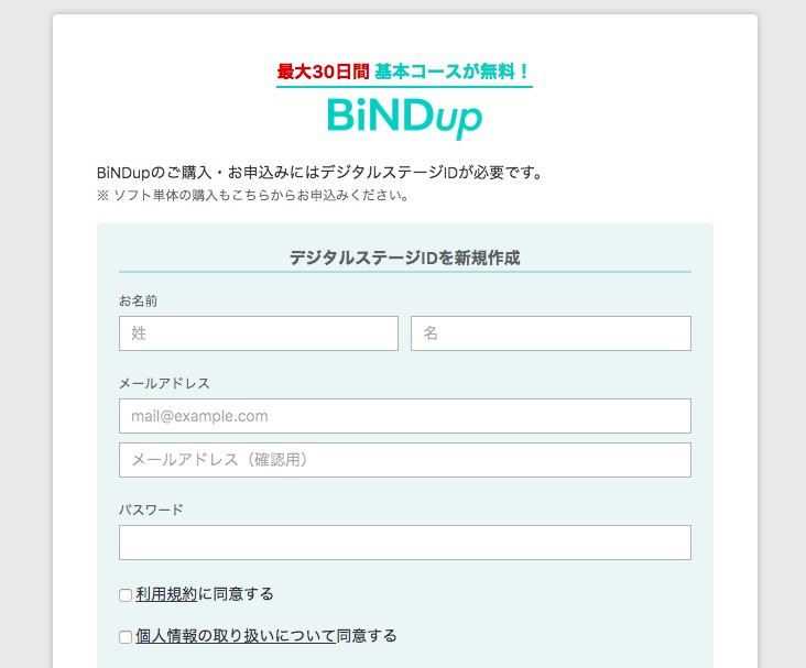 237384d7e0c1d28f22498f4bf6cd5427 - バインドアップ(BiNDup)の評判は？料金比較やメリット・デメリットを解説