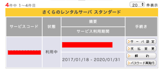 c815ac7600f870d2113f97719808b60f 530x230 - レンタルサーバーの契約方法！4種類のサーバー別ワードプレスの始め方を初心者に画像で解説