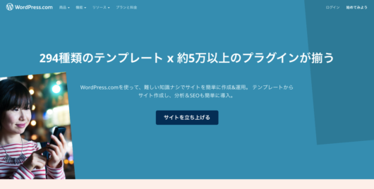 【ワードプレスの登録方法】初心者に画像付きでサイト運営者がわかりやすく解説 586e857866c38f2d6912f4c892def703 530x268 - 【ワードプレスの登録方法】初心者に画像付きでサイト運営者がわかりやすく解説