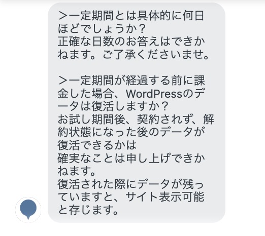 4d531bee5df81de8dac104069c224325 - ロリポップの評判は？利用者の感想とWordPress初心者におすすめの料金プラン