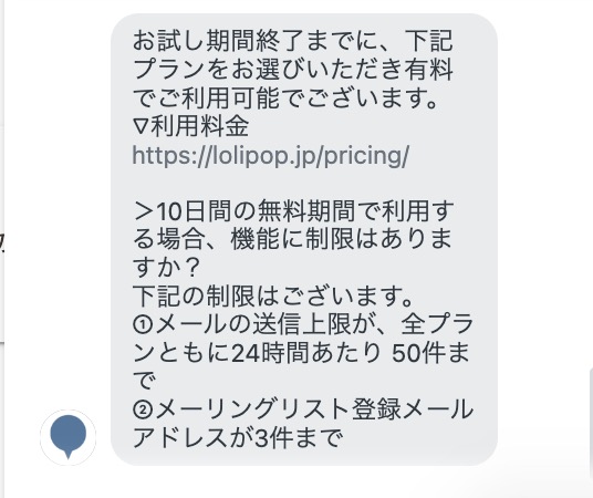 d3f83a6afda3827d184efbd6b87f7f7b - ロリポップの評判は？利用者の感想とWordPress初心者におすすめの料金プラン