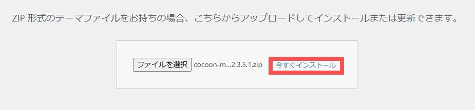 coccon8 - 【超初心者向け】WordPressの具体的な使い方と7つのメリットを解説