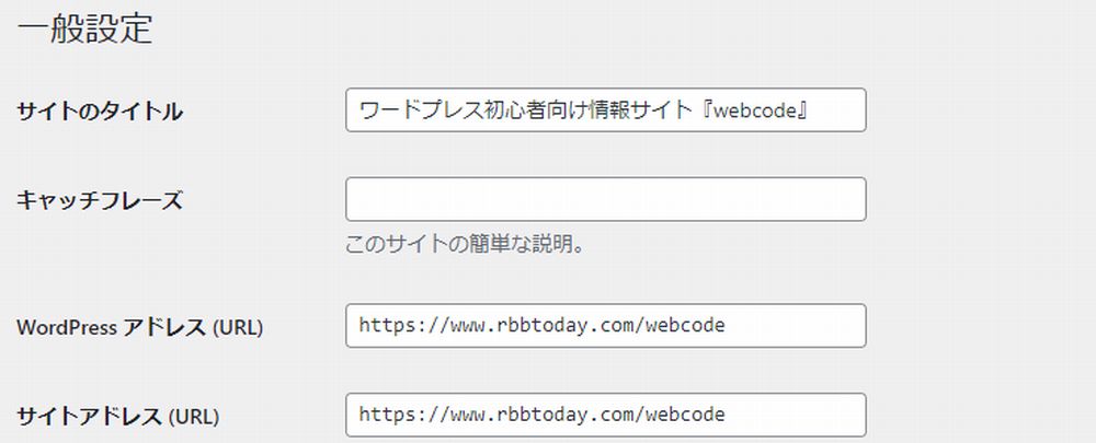 saitotitle1 - 【超初心者向け】WordPressの具体的な使い方と7つのメリットを解説