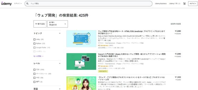 3f610e4ba1ea8baf846a49e837389ff7 - Udemyのおすすめコース15選！プログラミングやWEBデザインを習得しよう