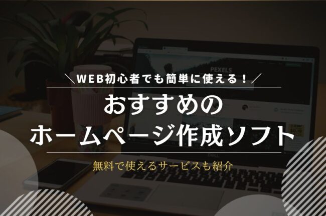 をリピートできる便利なサイト, PC・スマホ対応