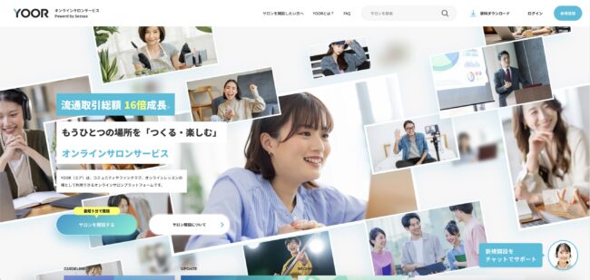 オンラインサロンの始め方!おすすめのプラットフォームや芸能人の成功事例 4d9a09d03a871fa22b4919bce7c0f472 - オンラインサロンの始め方!おすすめのプラットフォームや芸能人の成功事例