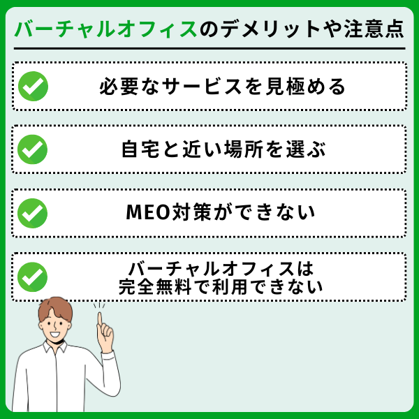 バーチャルオフィスおすすめ14社を徹底比較【2025年版】 4 - バーチャルオフィスおすすめ14社を徹底比較【2025年版】