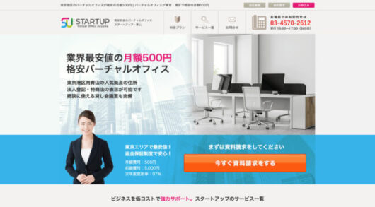 startup top 530x293 - 東京のバーチャルオフィスを徹底比較【渋谷や銀座の住所を格安で利用】