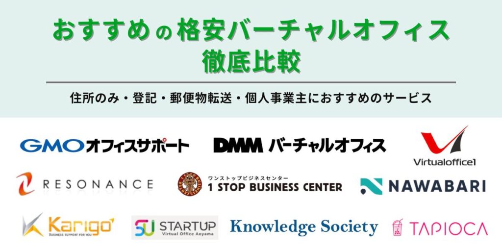1 1 1024x512 - 青山のおすすめバーチャルオフィス19選を徹底比較【東京でビジネスを加速】