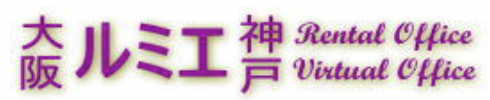 4898c769e2cdf93e06fdeaea1c11eb67 - 大阪でおすすめのバーチャルオフィス8選！格安で利用可能な住所貸しサービス