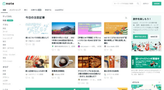 ブログの始め方を徹底解説【2023年完全版】初心者必見の収益化するコツも紹介 note official top 530x293 - ブログの始め方を徹底解説【2023年完全版】初心者必見の収益化するコツも紹介
