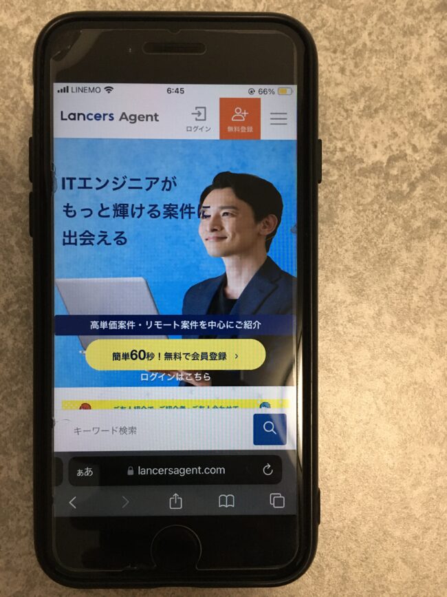 IMG 5328 - ランサーズエージェントの評判や口コミは？利用がおすすめな人の特徴も解説