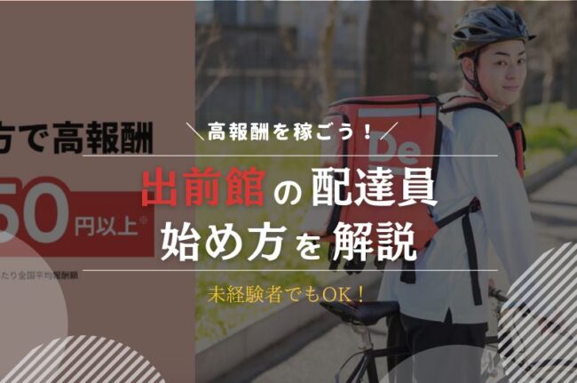 0fb3468fc847c733e22a5e2cc7a40660 1 - 短時間バイトのおすすめ21選！在宅やスマホできる仕事も紹介