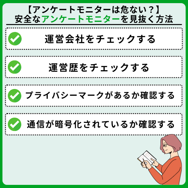 アンケートモニターサイトおすすめ17選!安全に稼げるサービスを徹底比較 3 - アンケートモニターサイトおすすめ17選!安全に稼げるサービスを徹底比較