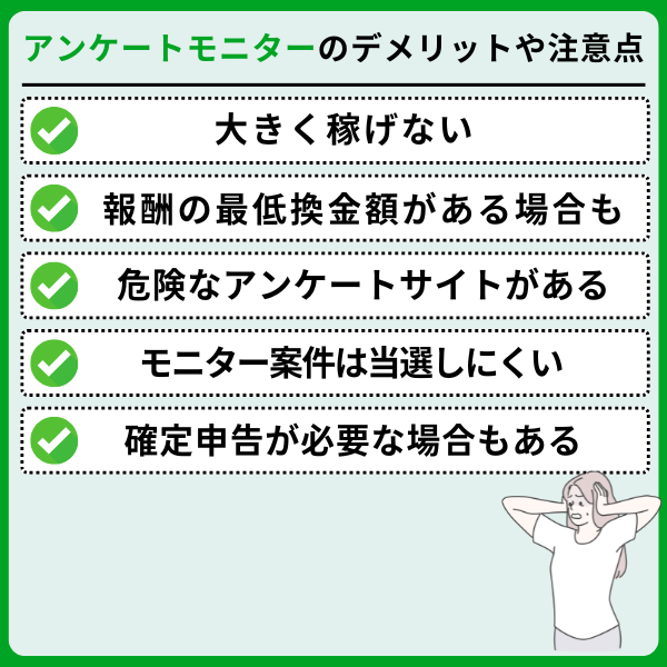 アンケートモニターサイトおすすめ17選!安全に稼げるサービスを徹底比較 4 - アンケートモニターサイトおすすめ17選!安全に稼げるサービスを徹底比較
