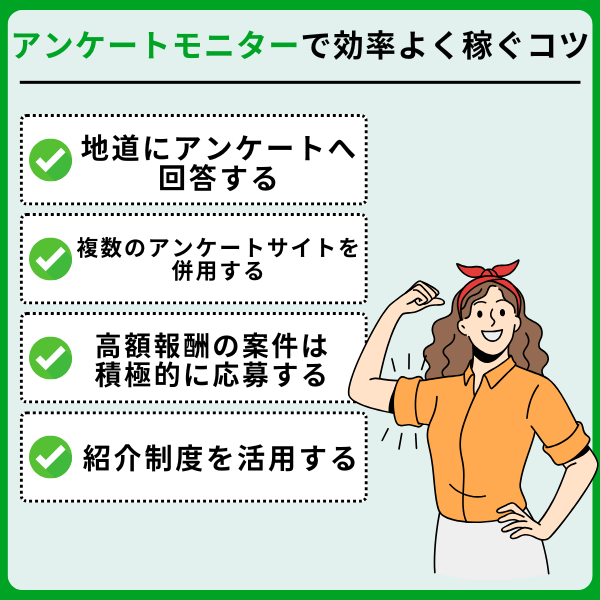 アンケートモニターサイトおすすめ17選!安全に稼げるサービスを徹底比較 6 - アンケートモニターサイトおすすめ17選!安全に稼げるサービスを徹底比較