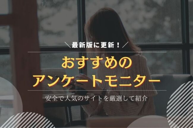 66fb8d321f764077f2283ad3f92a228a - 短時間バイトのおすすめ21選！在宅やスマホできる仕事も紹介