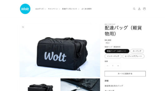 wolt haitatuin bag car 530x293 - Wolt(ウォルト)配達員の登録手順！バッグや服装規程を徹底解説