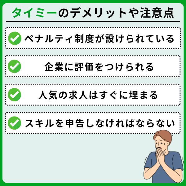 3 - タイミーの評判はどう？登録から勤務までの流れと稼ぎ方の実態をチェック