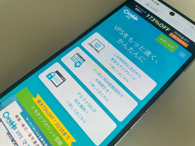 マイクラにおすすめのサーバー7選!失敗しない選び方や立て方も解説 IMG 2555 1 - マイクラにおすすめのサーバー7選!失敗しない選び方や立て方も解説