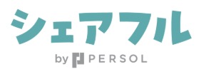 sharefull - バイトアプリおすすめ13選を徹底比較！失敗しない選び方も一緒にチェック