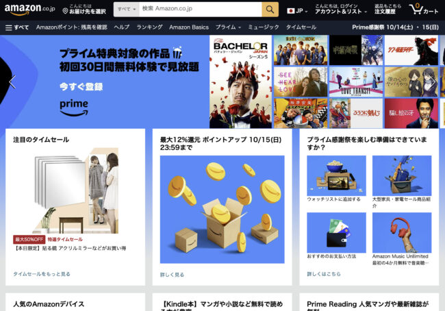 せどり副業のやり方!バレるリスクや確定申告の必要性を解説 3705de6a5d83ddc8c928515dbdcbb45f - せどり副業のやり方!バレるリスクや確定申告の必要性を解説