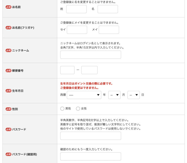 40b12150a2880596723cba4d48971883 - ECナビの評判や口コミは？危険性やポイ活でいくら稼げるか徹底解説