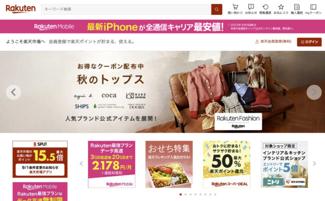 せどり副業のやり方!バレるリスクや確定申告の必要性を解説 4868e8f19e4f5ace6938d7f5b2ef8a67 - せどり副業のやり方!バレるリスクや確定申告の必要性を解説