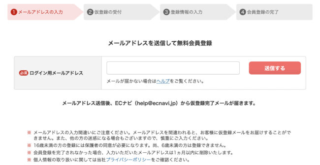 9732c563ecb03af459f49064dab59710 - ECナビの評判や口コミは？危険性やポイ活でいくら稼げるか徹底解説