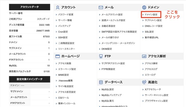 139605d31868019867ba0441552ebaad - WordPress(ワードプレス)を無料で開設する方法！できることや有料との違いも解説