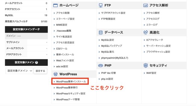 WordPressの始め方!初心者でも最短10分でできるブログ完全マニュアル 458840f50f4405f8d21388bb8358614d - WordPressの始め方!初心者でも最短10分でできるブログ完全マニュアル