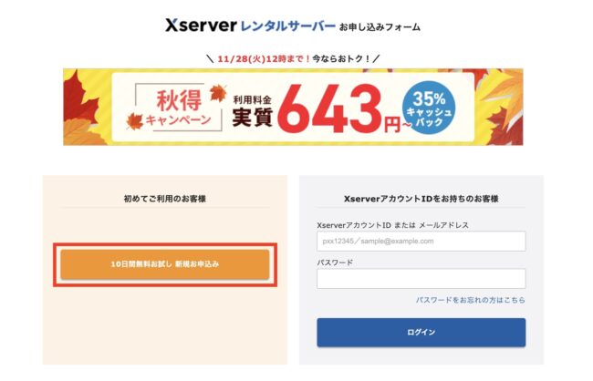 WordPressの始め方!初心者でも最短10分でできるブログ完全マニュアル 5cbf47ecc7089c7c2ced78a1bef5a2a1 - WordPressの始め方!初心者でも最短10分でできるブログ完全マニュアル