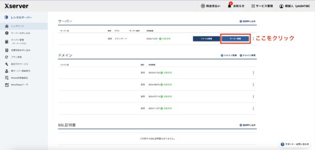 WordPressの始め方!初心者でも最短10分でできるブログ完全マニュアル d5e503523e463db6691b05e8ac76d423 - WordPressの始め方!初心者でも最短10分でできるブログ完全マニュアル