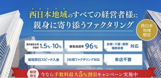 factoringzero - 福岡でおすすめのファクタリング会社14選を徹底比較【2023年3月最新】
