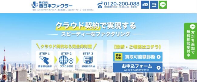nishinihonfactor - 福岡でおすすめのファクタリング会社14選を徹底比較【2023年3月最新】