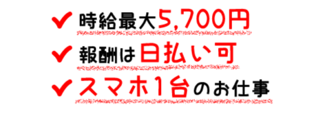 03c27fcd213c77bc3f3c48e867439a40 - メールレディ「クレア」の評判や口コミは？安全性やかしこい稼ぎ方を徹底解説