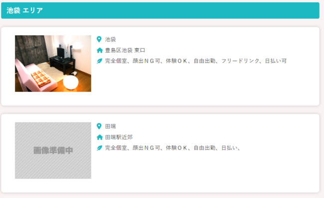 image 6 - エンジェルライブの評判は？チャットレディの安全性や稼げるのかを徹底調査