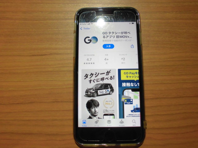 CIMG1763 - タクシー配車アプリおすすめ13選【2024年4月最新】デメリットや選び方も解説
