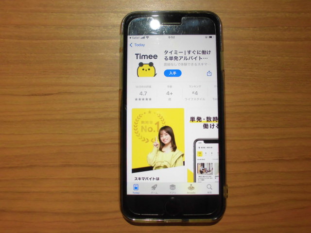 CIMG1781 - 短時間バイトのおすすめ21選！在宅やスマホできる仕事も紹介