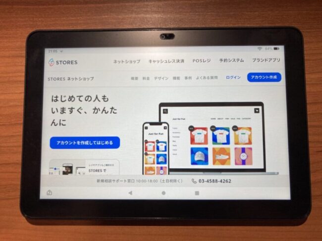 IMG 2172 e1713701337727 - 個人でネットショップを開業する手順は？実店舗との違いから提出書類まで解説