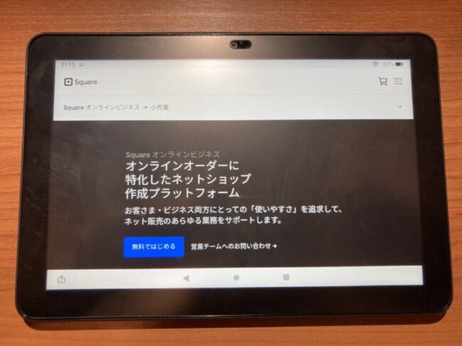 IMG 2175 e1713701928812 - ネットショップの開業におすすめのサービスを徹底比較！無料と有料のサービスを厳選