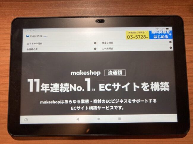 IMG 2177 e1713702027988 - ネットショップの開業におすすめのサービスを徹底比較！無料と有料のサービスを厳選