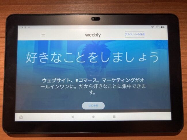 IMG 2206 e1713708921373 - weeblyの評判は？メリット・デメリットと料金プランを徹底解説