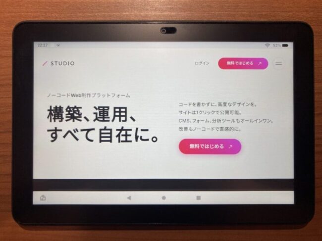 IMG 2215 e1713792569396 - Strikingly（ストライキングリー）の評判は？サービス内容やメリットデメリットもご紹介